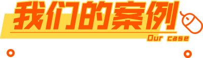 欢迎光临亚星会员网站网络我们是一家专注中小型企业网站建设、营销型网站建设、响应式网站建设公司！