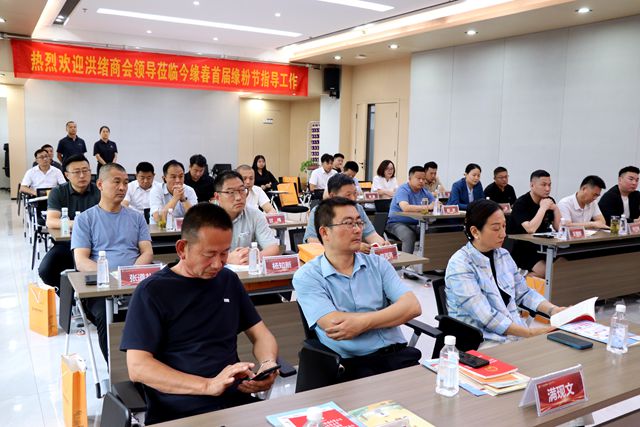洪绪镇召开镇商会2024年度工作总结大会