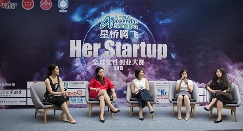 星桥腾飞Her Startup 2016全球女性创业大赛中国区决赛顺利召开